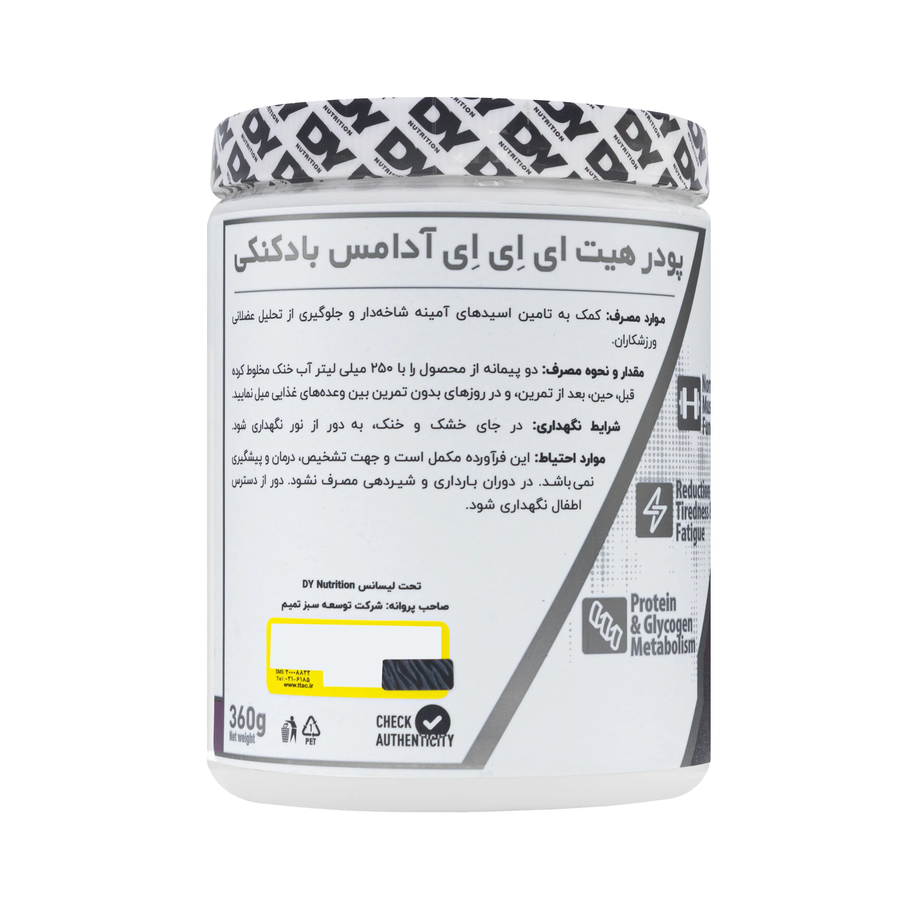 پودر هیت ایی ای ای طعم آدامس بادکنکی 360 گرمی دی وای نوتریشن